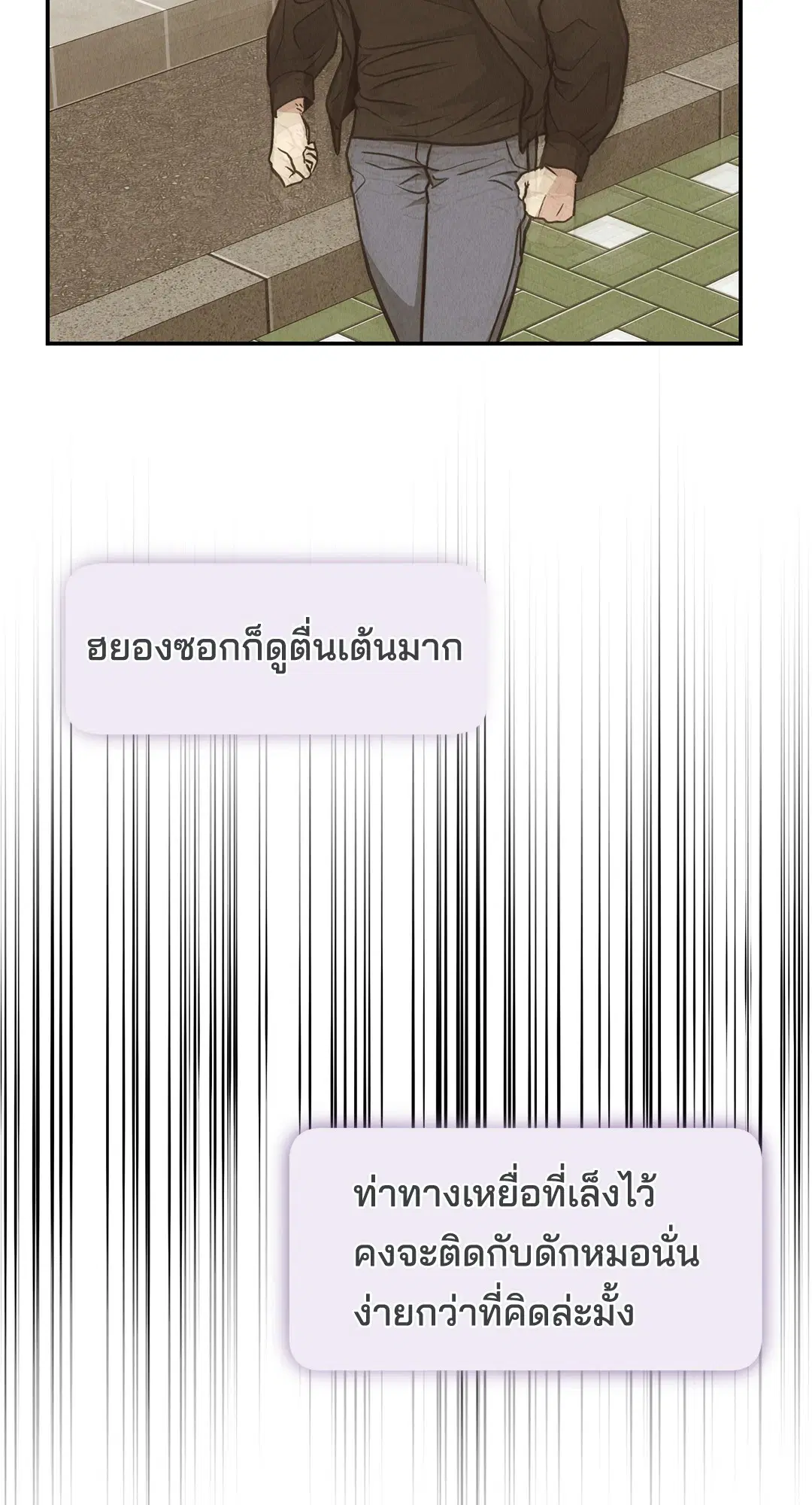 PAYBACK ตอนที่ 72 — page 69 of 100