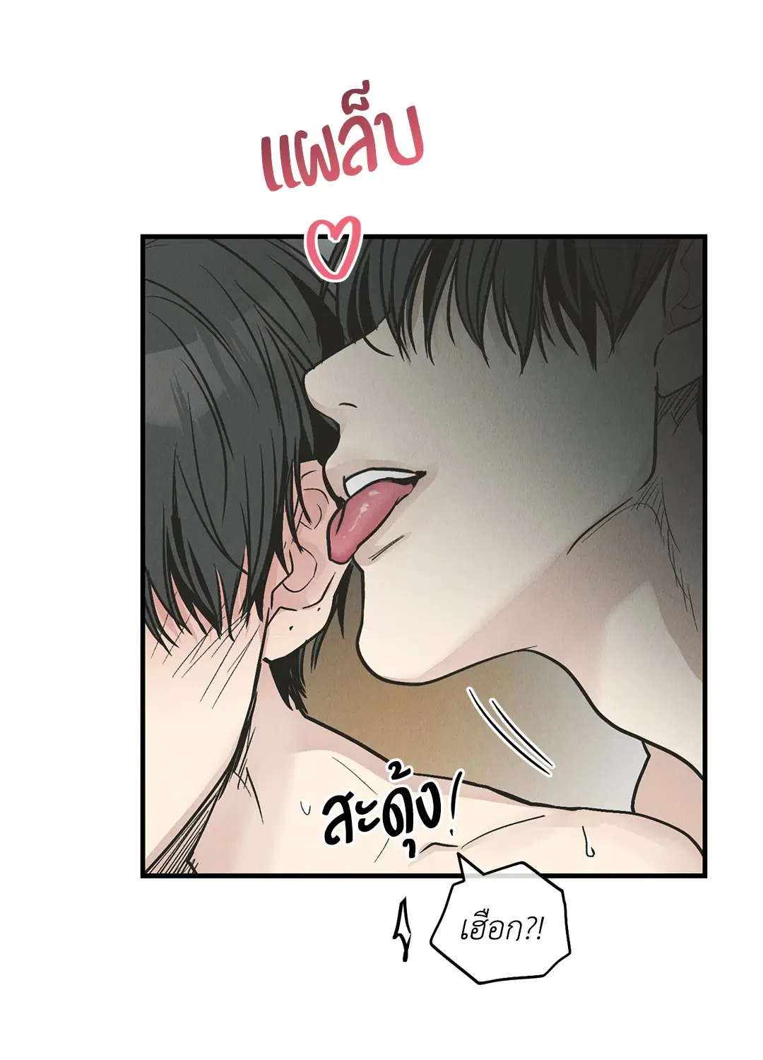 PAYBACK ตอนที่ 81 — page 34 of 70