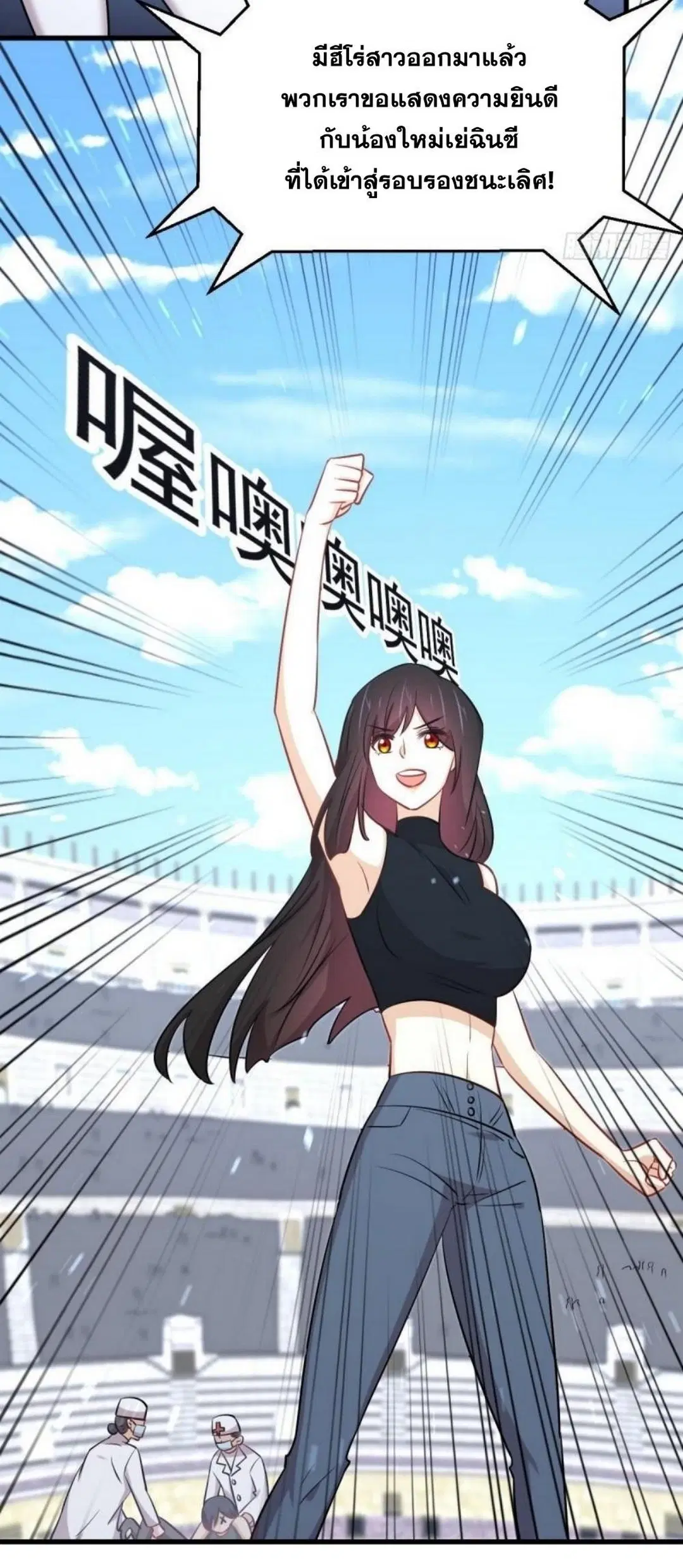 Immortal Swordsman in the Reverse World ตอนที่ 275 — page 8 of 35