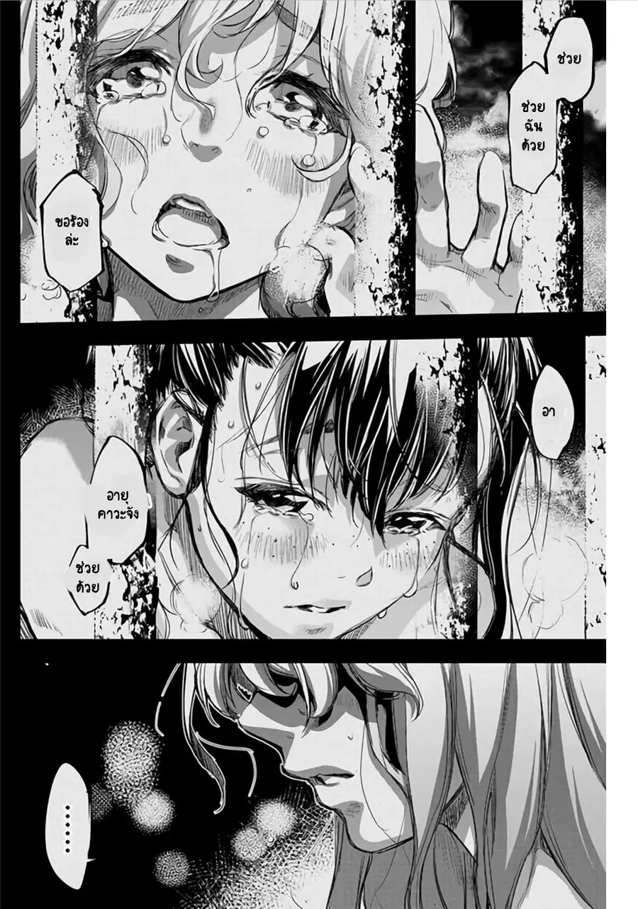 Ingoshima ตอนที่ 45 — page 11 of 14