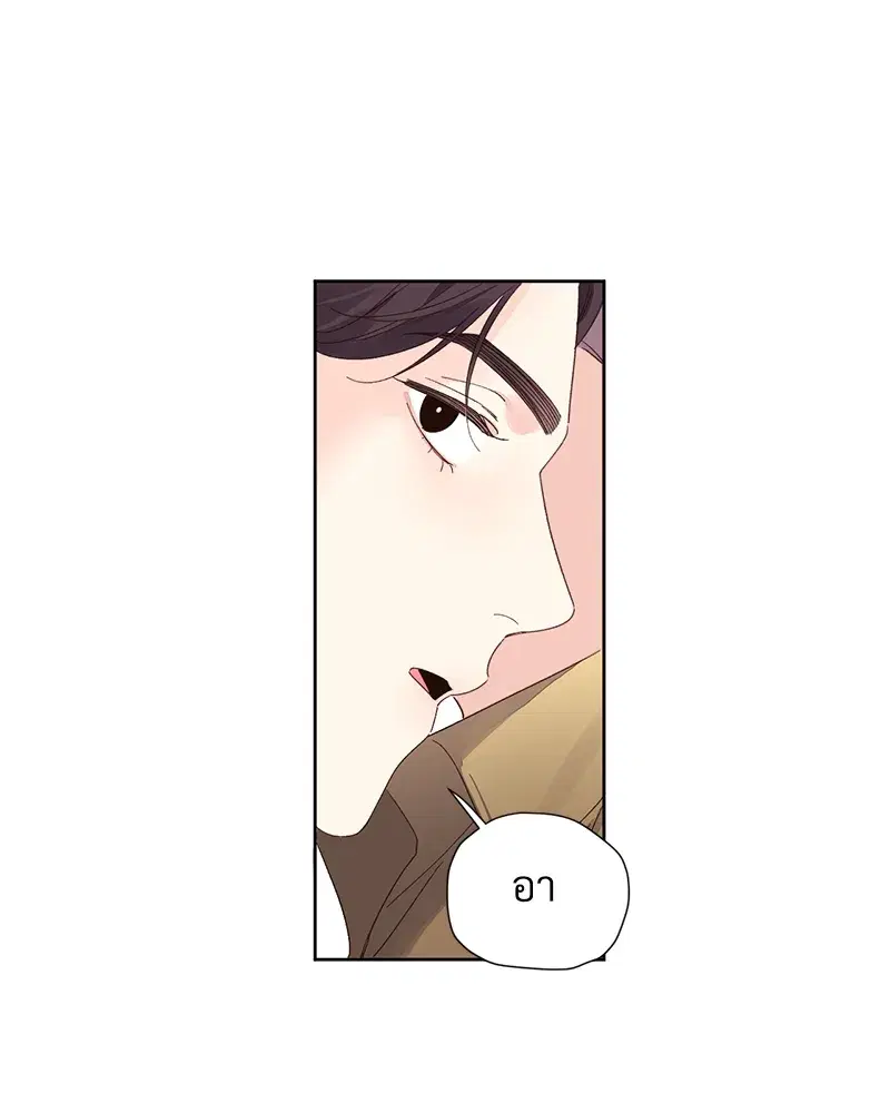 4 Week Lovers ตอนที่ 76 — page 15 of 55