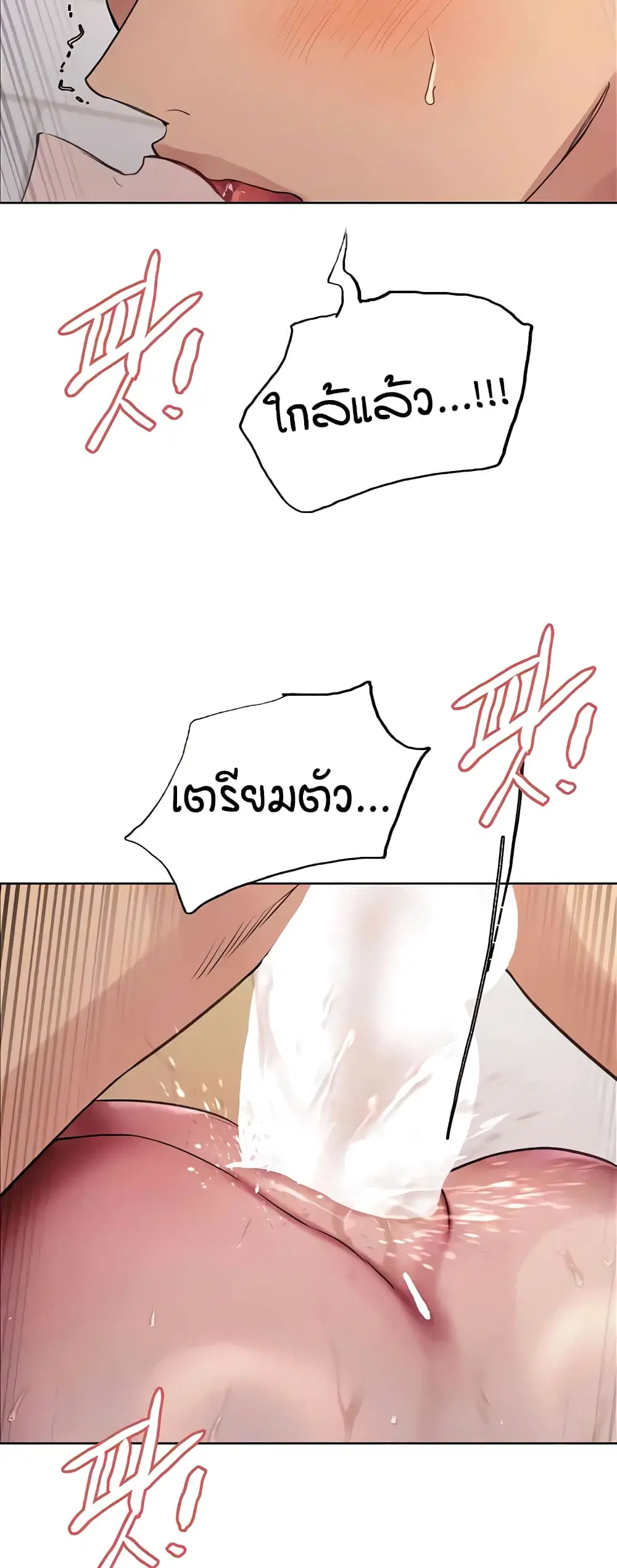 Sex-Stop Watch ตอนที่ 113 — page 42 of 52