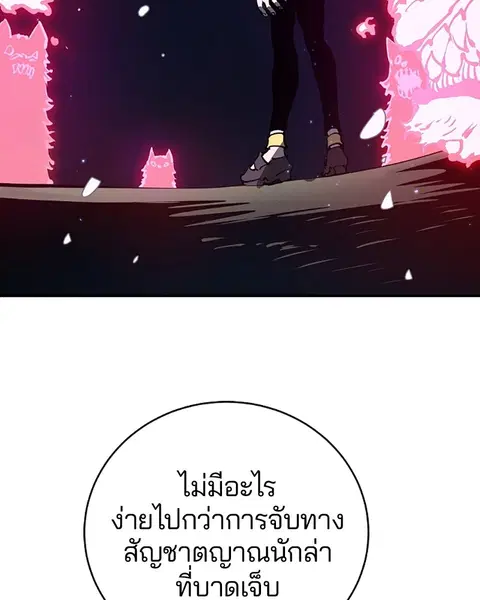 The Player ตอนที่ 37 — page 64 of 144