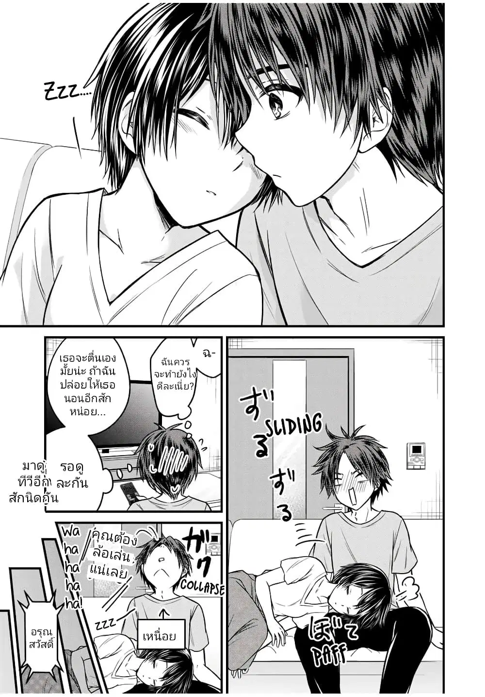 Ojousama no Shimobe ตอนที่ 82 — page 9 of 16