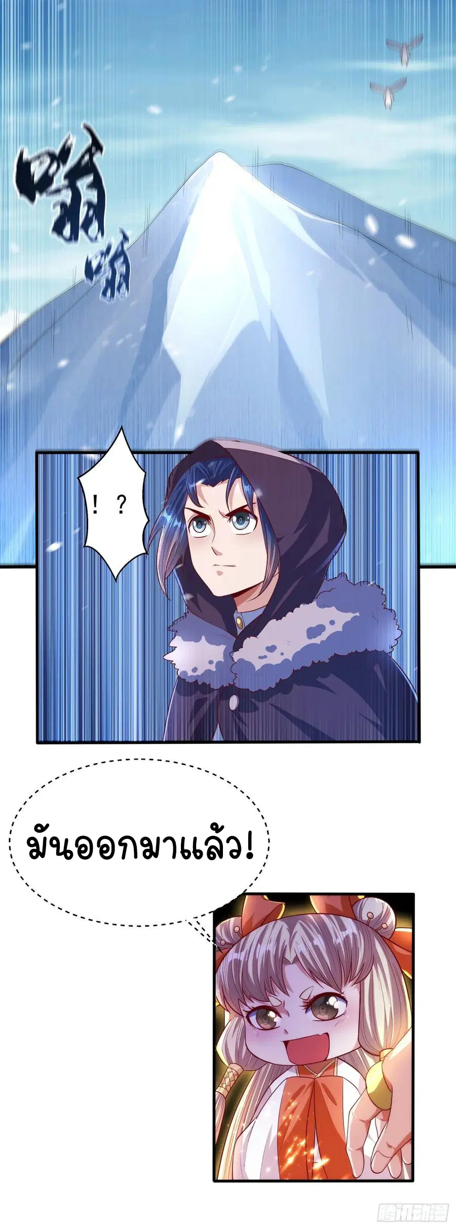 Wu Ni ตอนที่ 64 — page 32 of 39