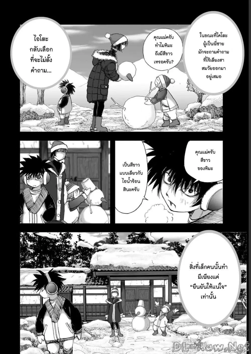 Mura Matsuri ตอนที่ 19.02 — page 10 of 19
