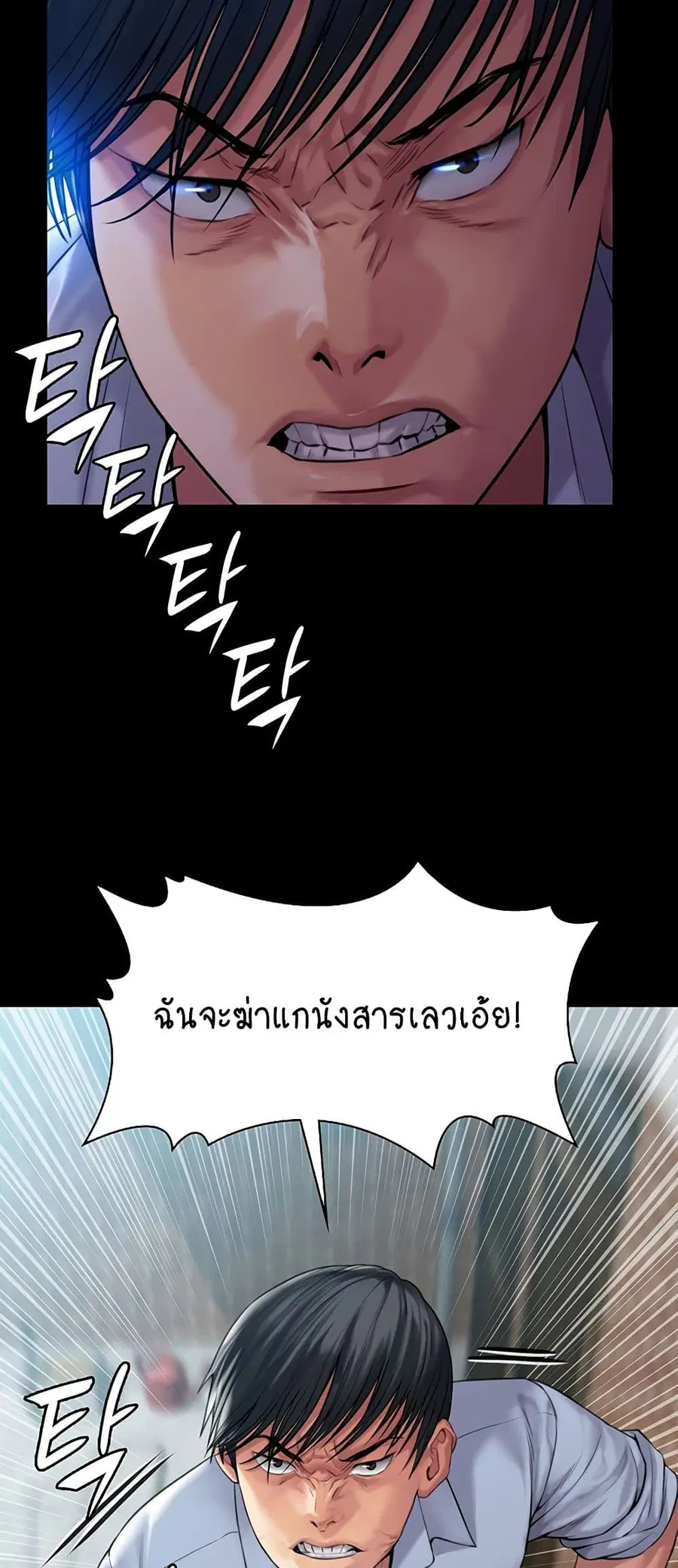 Queen Bee ตอนที่ 164 — page 74 of 75