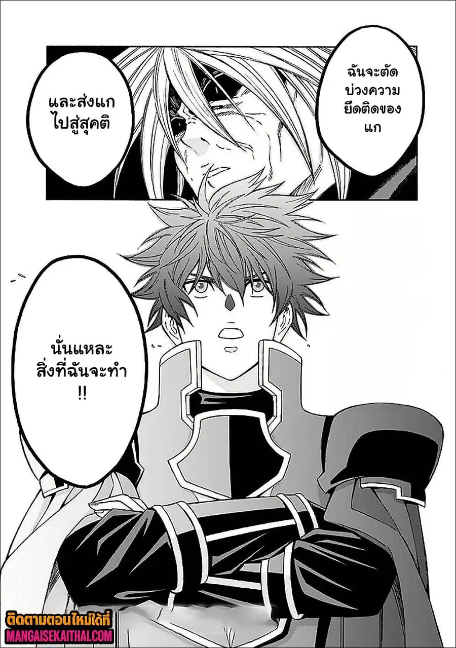 The Best Noble In Another World: The Bigger My Harem Gets, The Stronger I Become ตอนที่ 58.2 — page 11 of 12