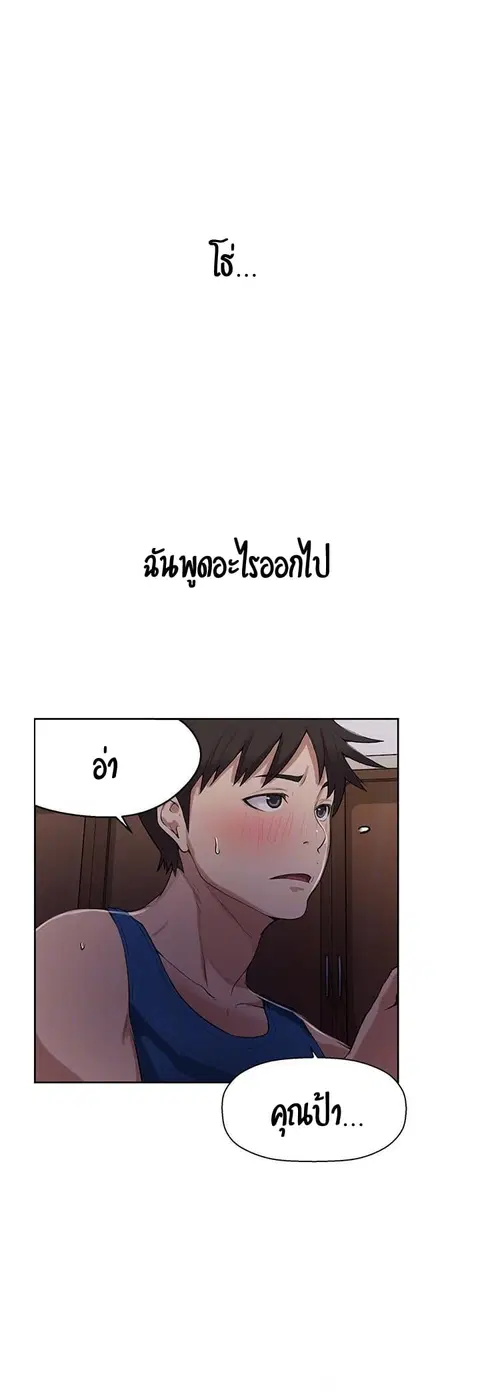 Secret Class ตอนที่ 5 — page 14 of 48