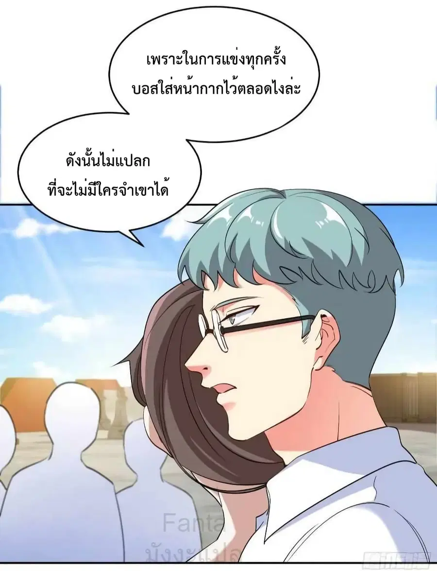 Dragon King Hall ตอนที่ 202 — page 6 of 35