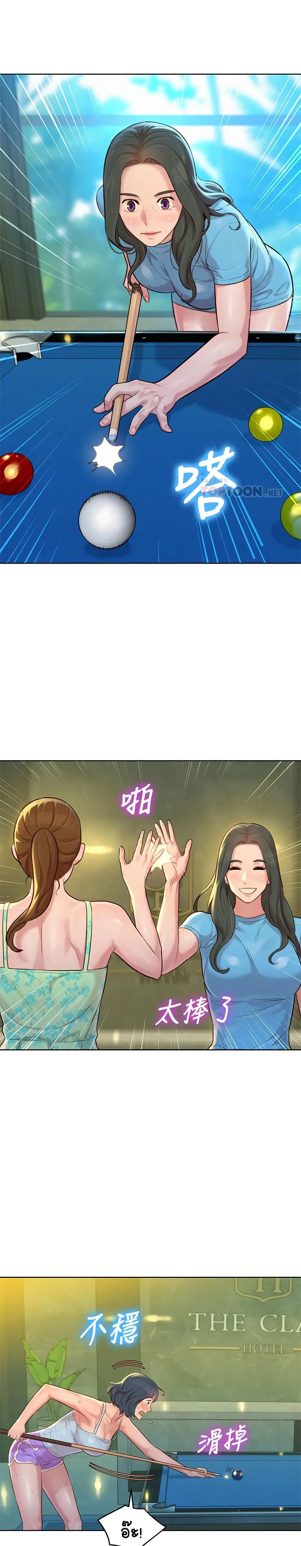 Sister Neighbors ตอนที่ 132 — page 8 of 27