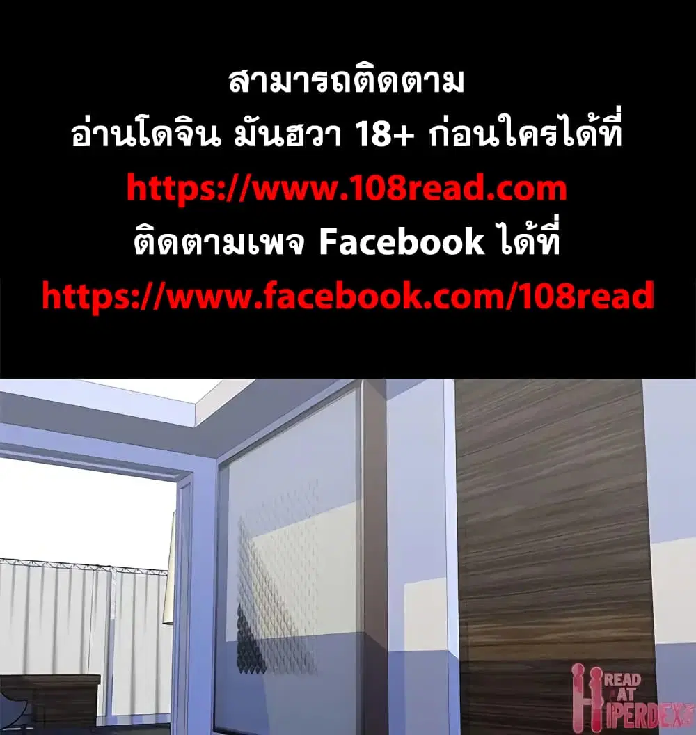 Project Utopia ตอนที่ 88 — page 1 of 68