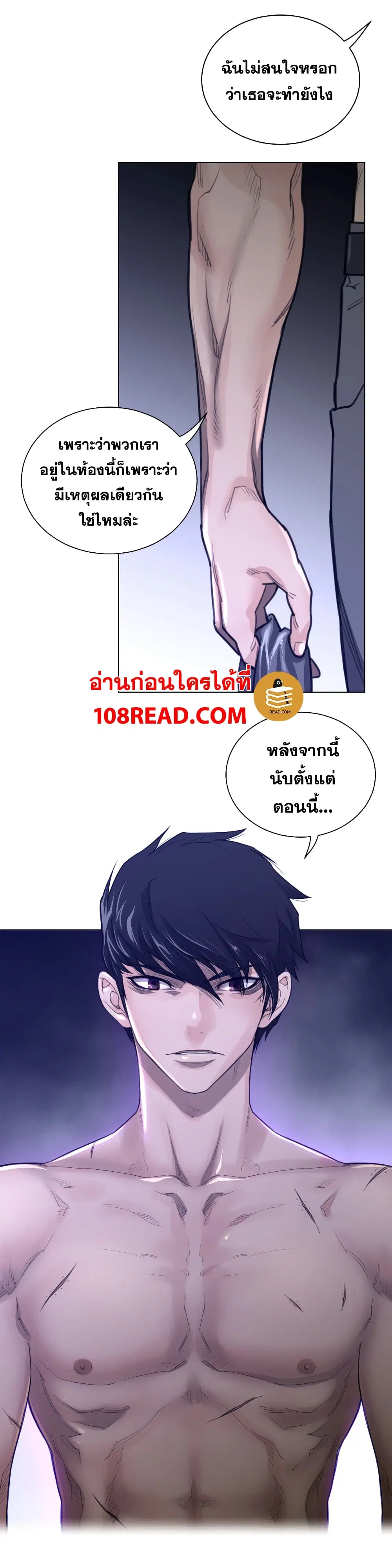 Perfect Half ตอนที่ 68 — page 11 of 20
