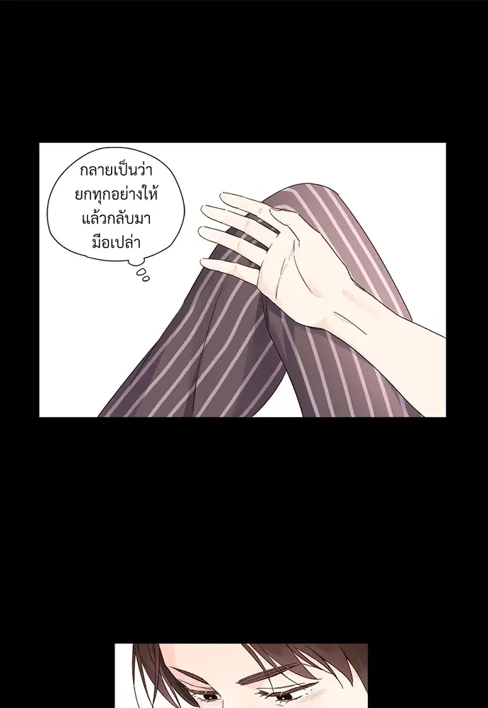 4 Week Lovers ตอนที่ 50 — page 58 of 77