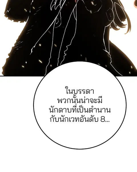 The Player ตอนที่ 47 — page 10 of 129