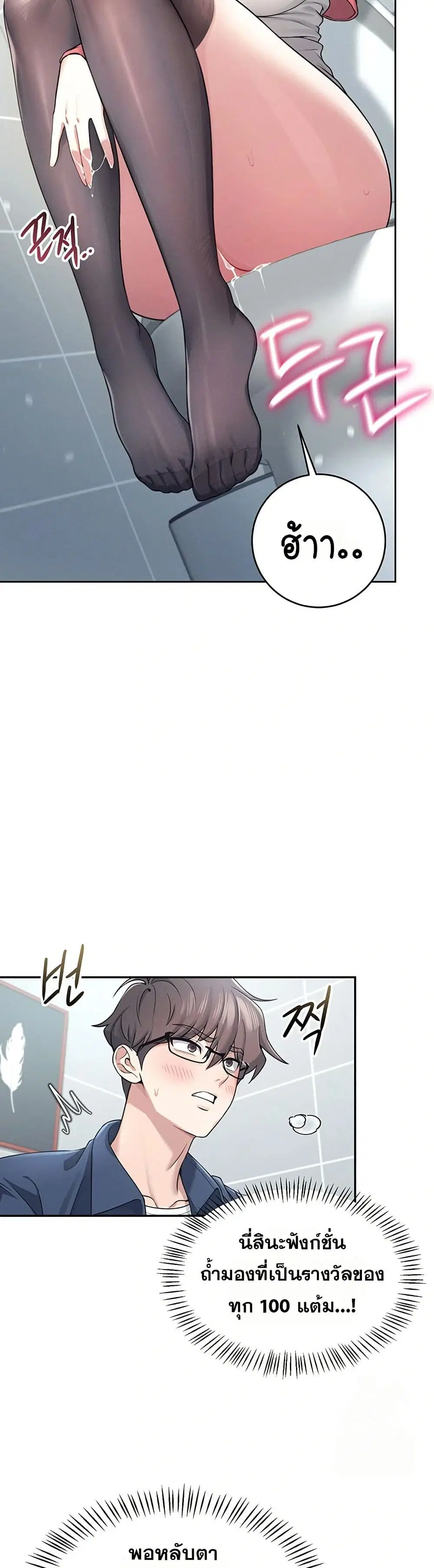 Wireless Touch ตอนที่ 5 — page 18 of 51