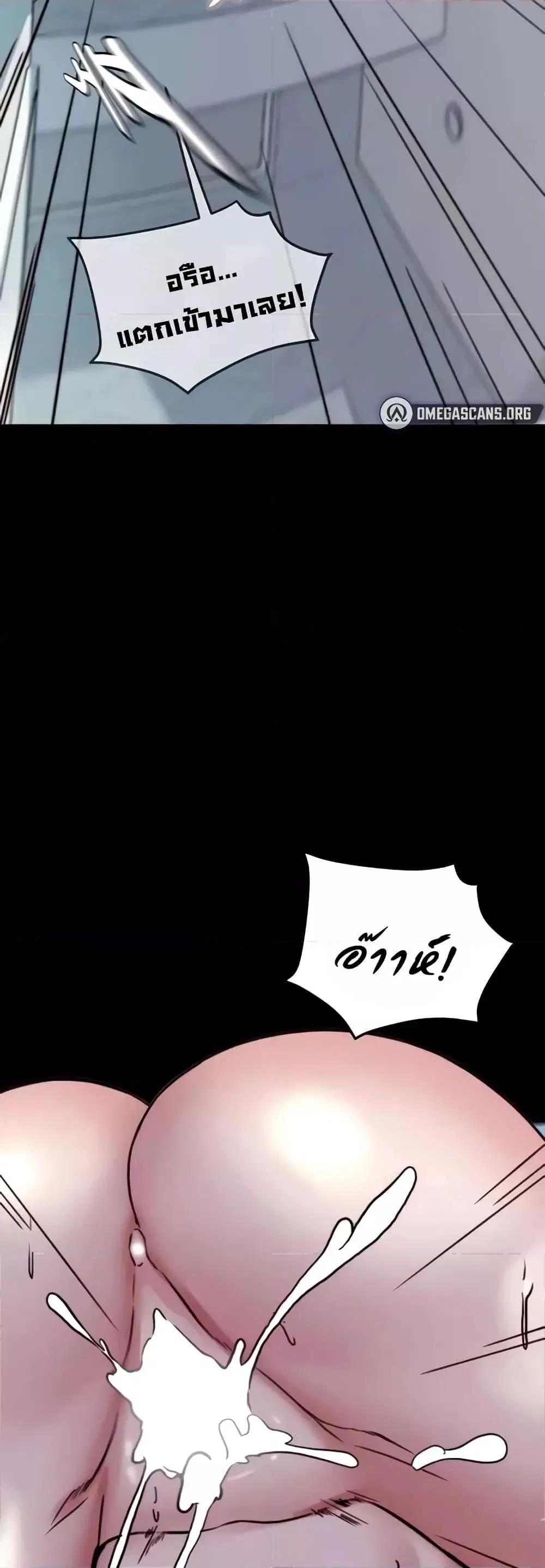 Panty Note ตอนที่ 189 — page 31 of 52