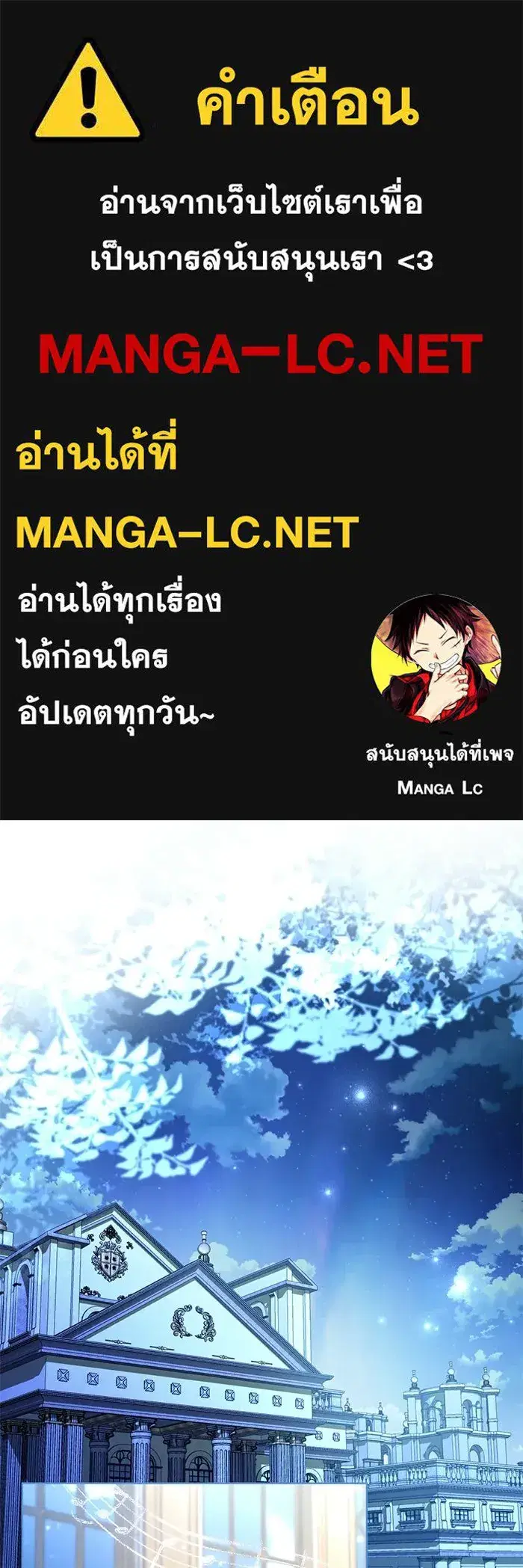 To My Husband’s Mistress ตอนที่ 119 — page 1 of 136