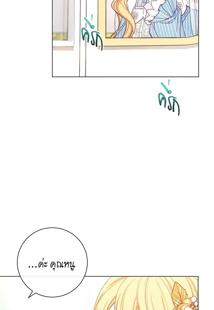 The Villainess Turns the Hourglass ตอนที่ 12 — page 71 of 128
