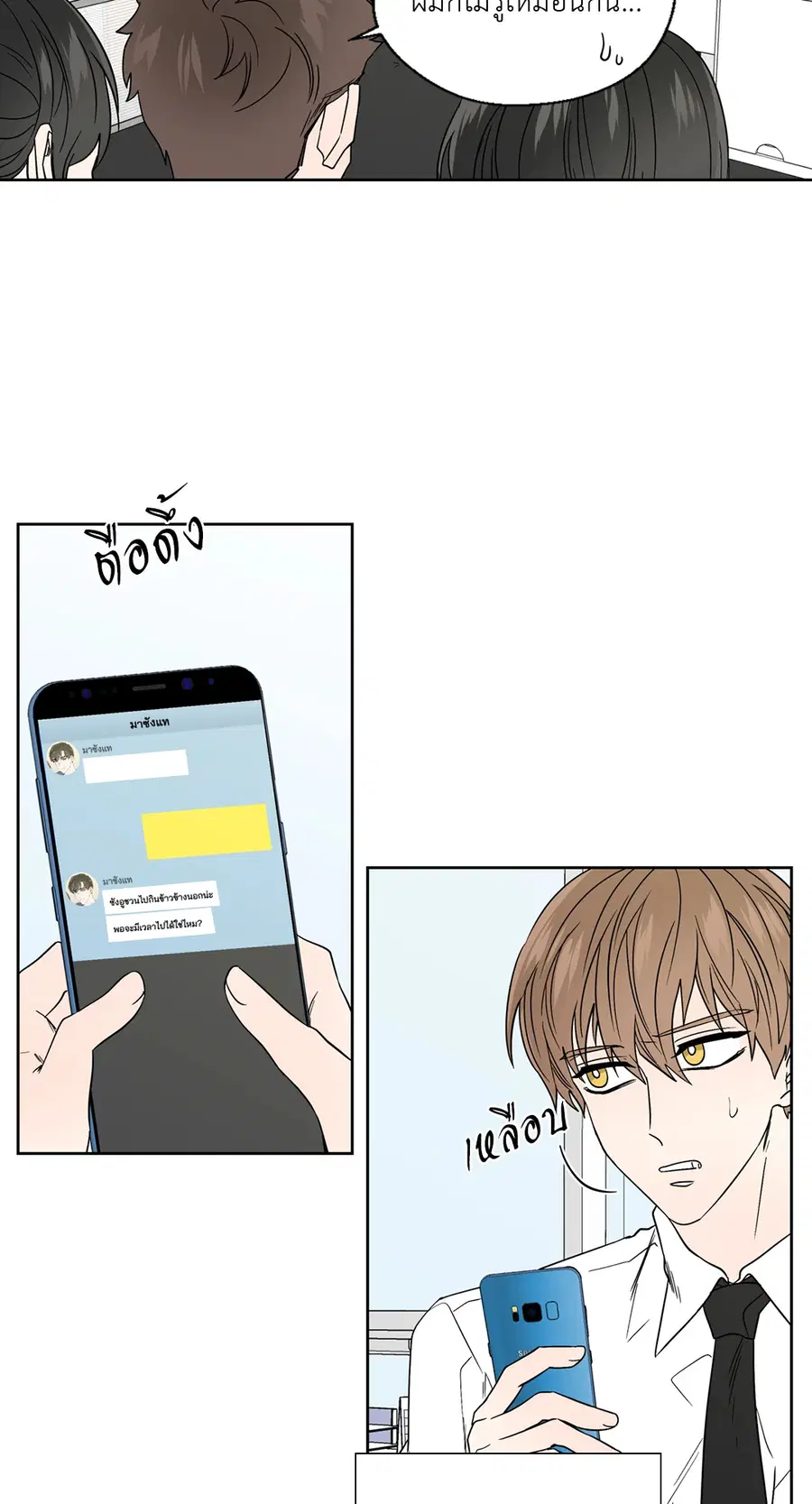 A Man of Virtue ตอนที่ 59 — page 2 of 55