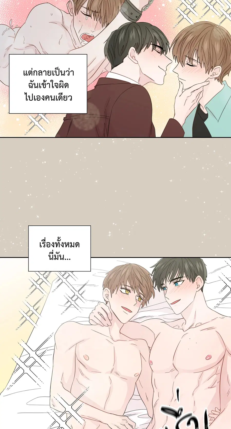 A Man of Virtue ตอนที่ 52 — page 8 of 50
