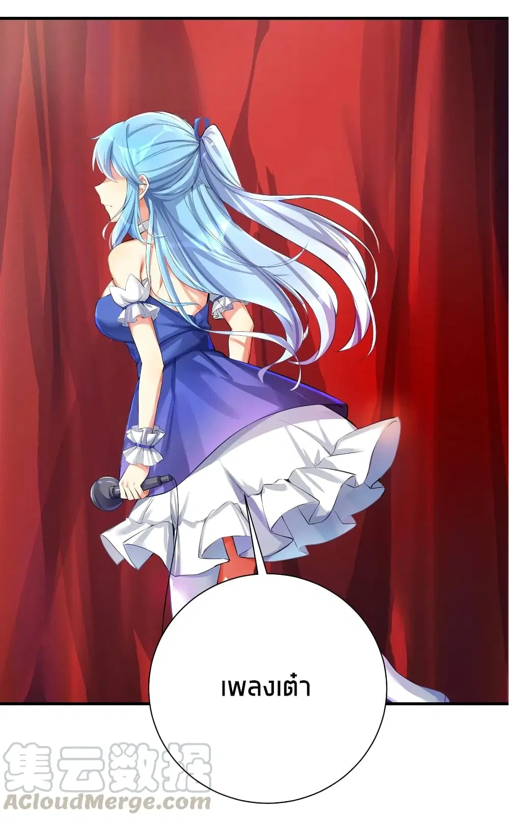 What Happended? Why I become to Girl? ตอนที่ 46 — page 21 of 42