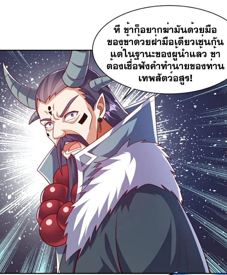 Wu Ni ตอนที่ 412 — page 10 of 36