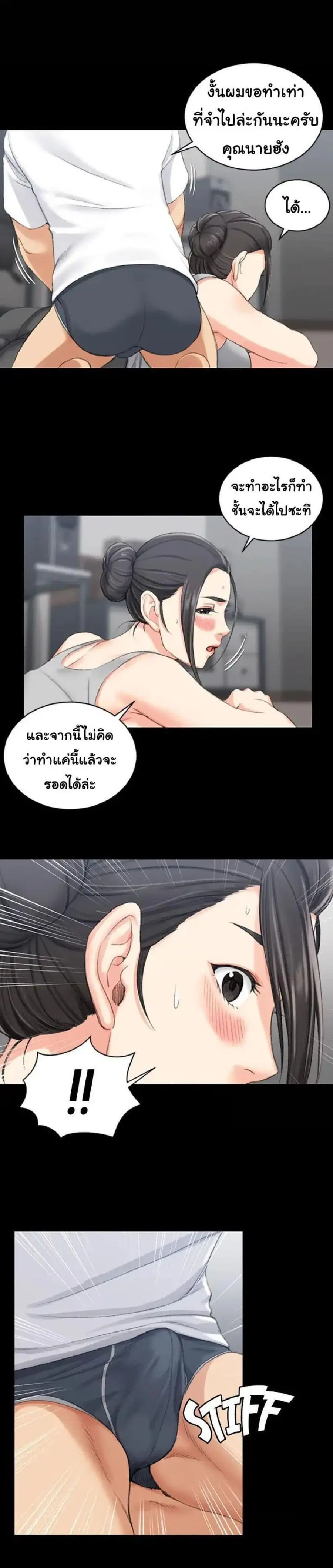 His Place ตอนที่ 24 — page 1 of 27