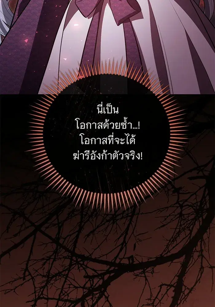 To My Husband’s Mistress ตอนที่ 92 — page 104 of 111