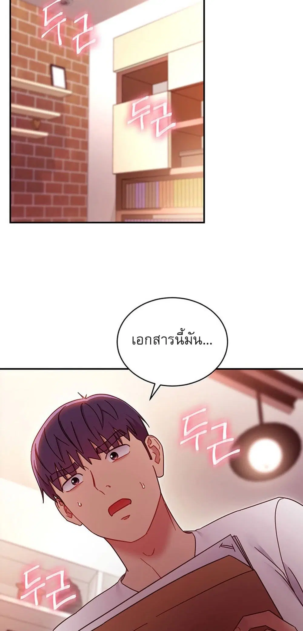 Stepmother Friends ตอนที่ 62 — page 34 of 53