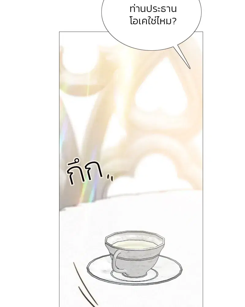 Serena ตอนที่ 87 — page 16 of 143