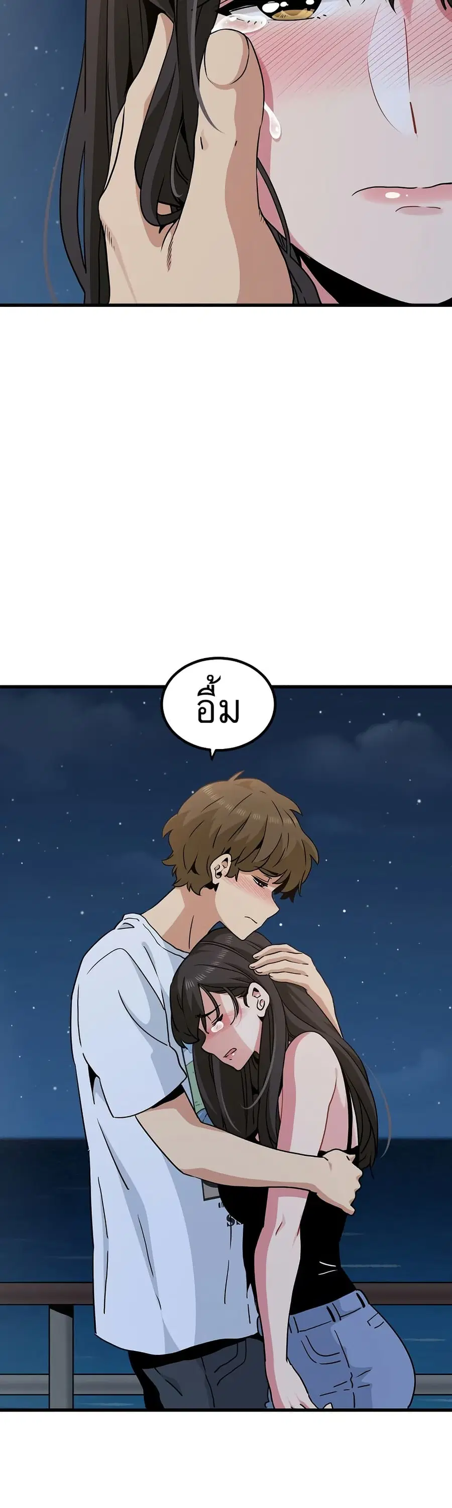 The Turning Point ตอนที่ 49 — page 4 of 50