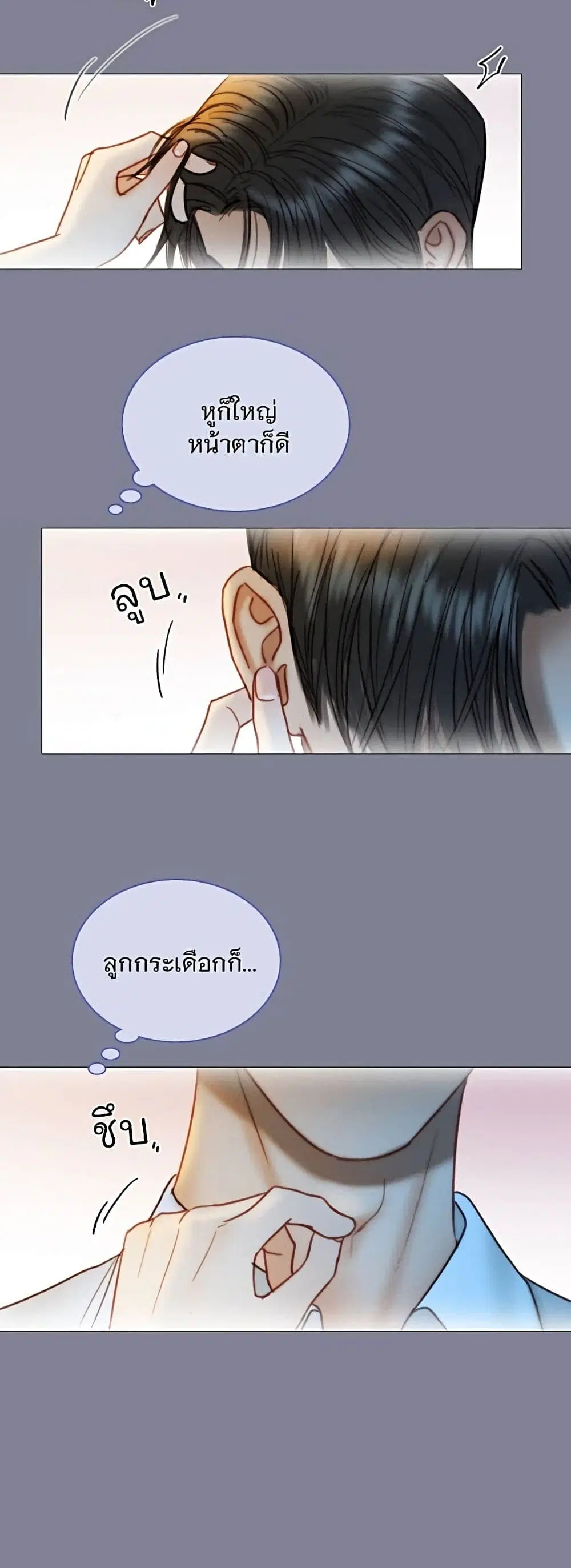 Serena ตอนที่ 100 — page 29 of 62
