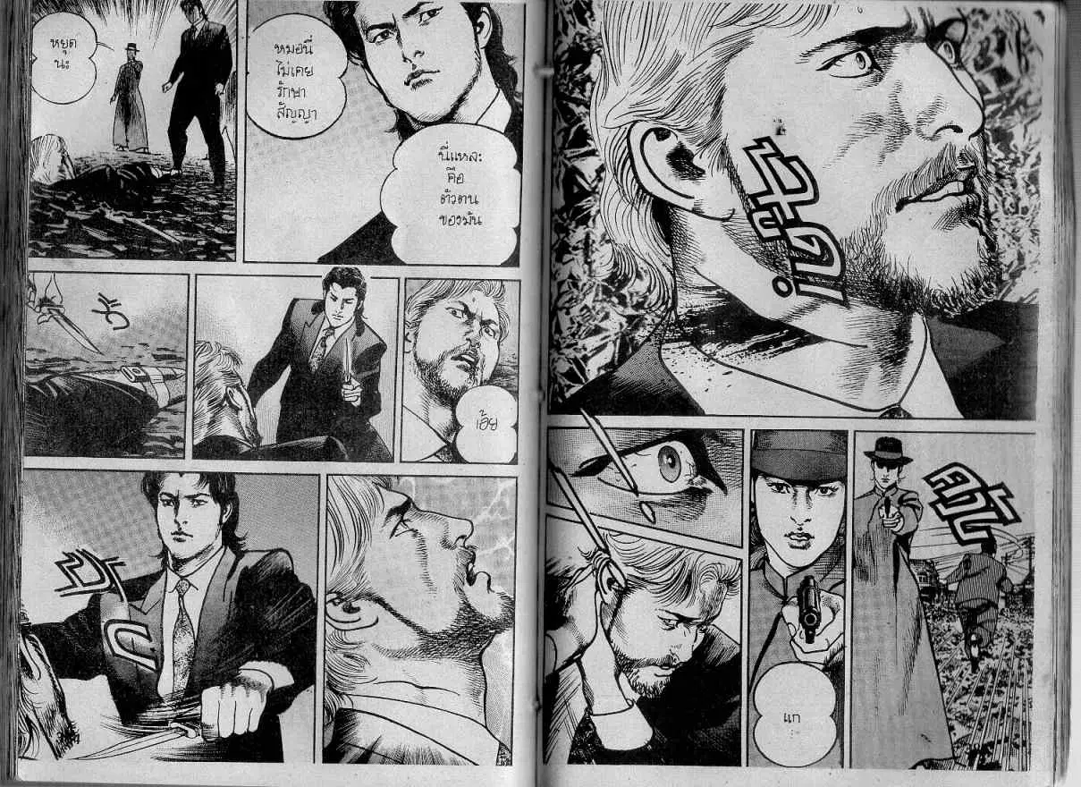 Heat ตอนที่ 133 — page 7 of 13