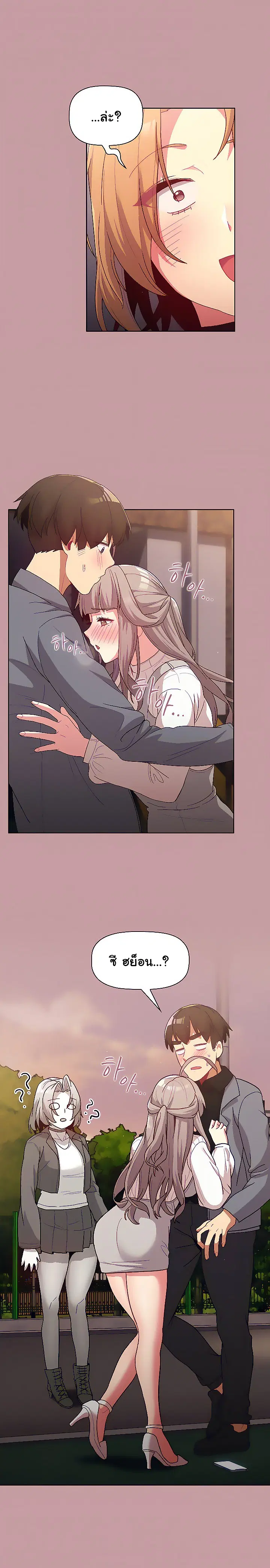 What Do I Do Now? ตอนที่ 37 — page 19 of 20