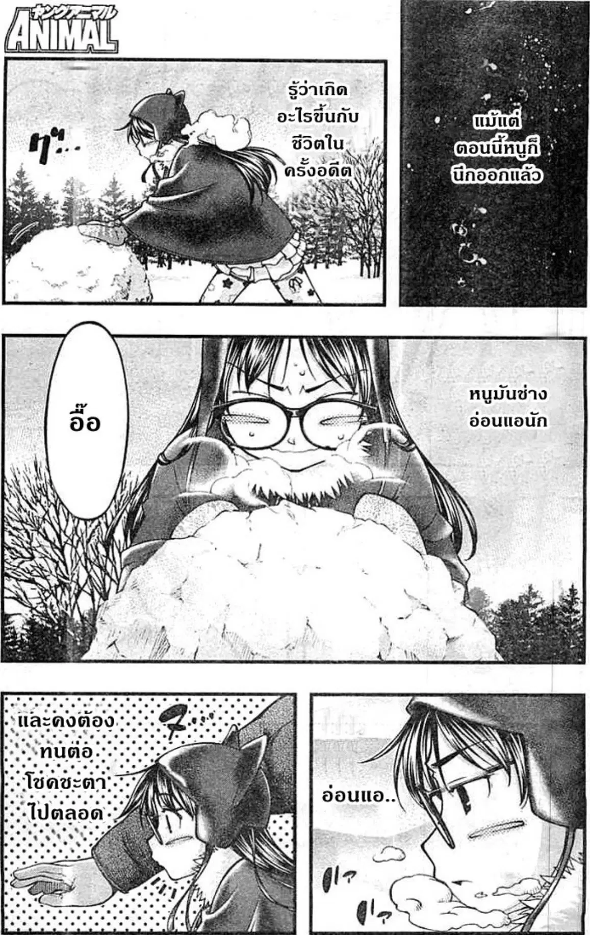 Umi no Misaki ตอนที่ 124 — page 13 of 20