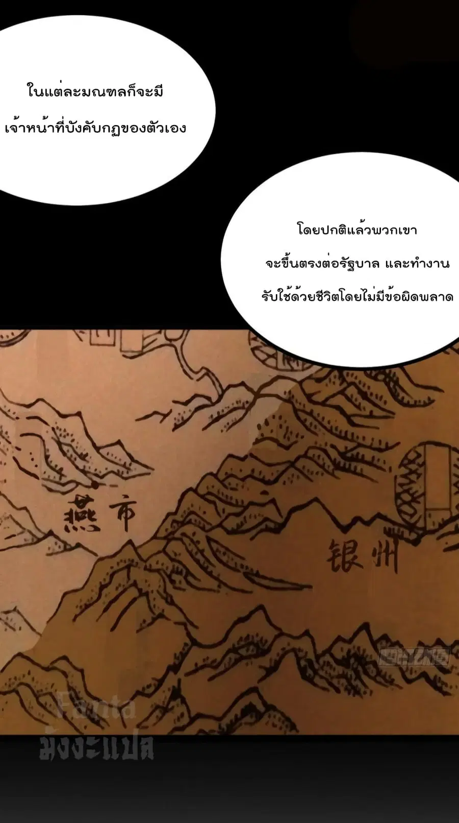 Dragon King Hall ตอนที่ 157 — page 6 of 31