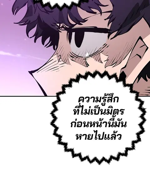 The Player ตอนที่ 57 — page 53 of 158