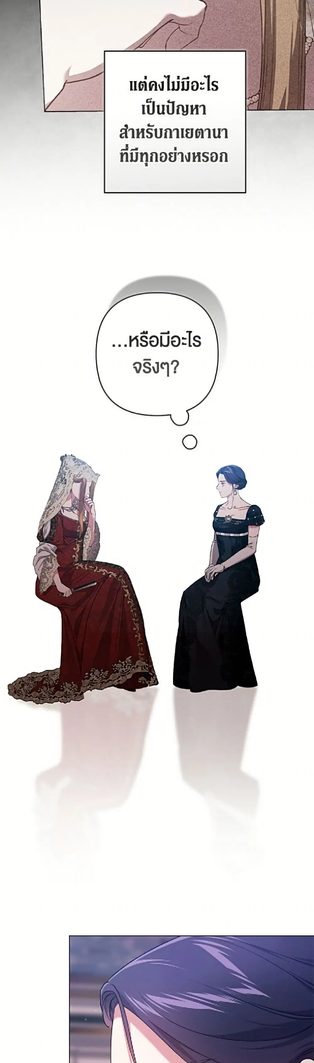 The Broken Ring – This Marriage Will Fail Anyway ตอนที่ 119 — page 20 of 52