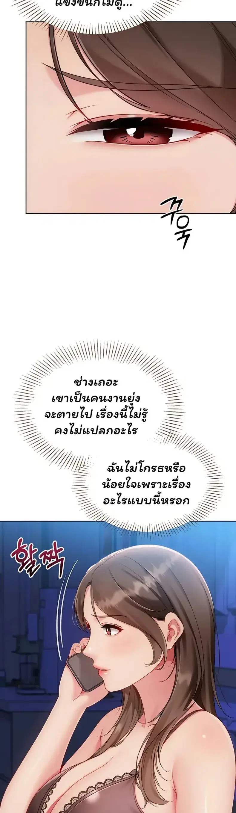 Set It! ตอนที่ 97 — page 46 of 50