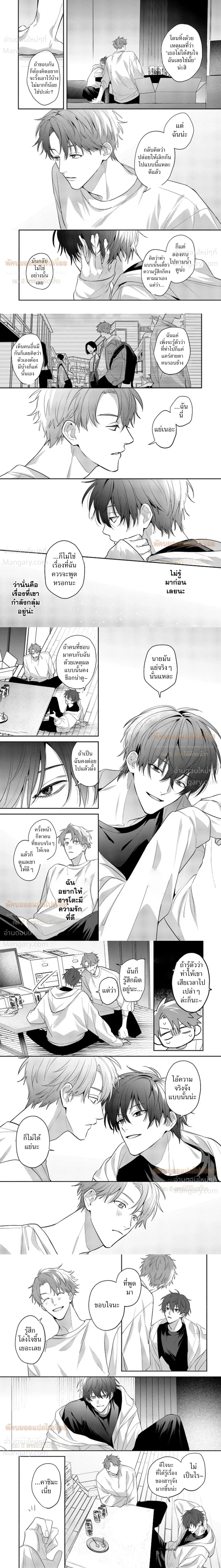 Late Night Secrets of a Colleague – ความลับยามดึกของเพื่อนร่วมงาน ตอนที่ 3 — page 7 of 9