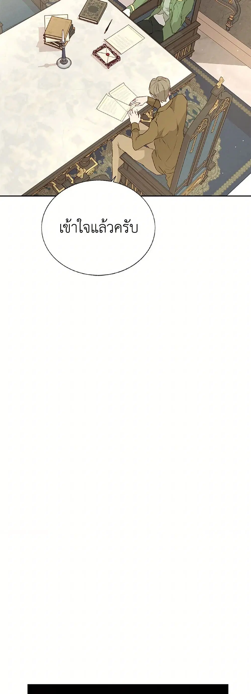 Stealing the Lady’s Heart ตอนที่ 26 — page 23 of 34