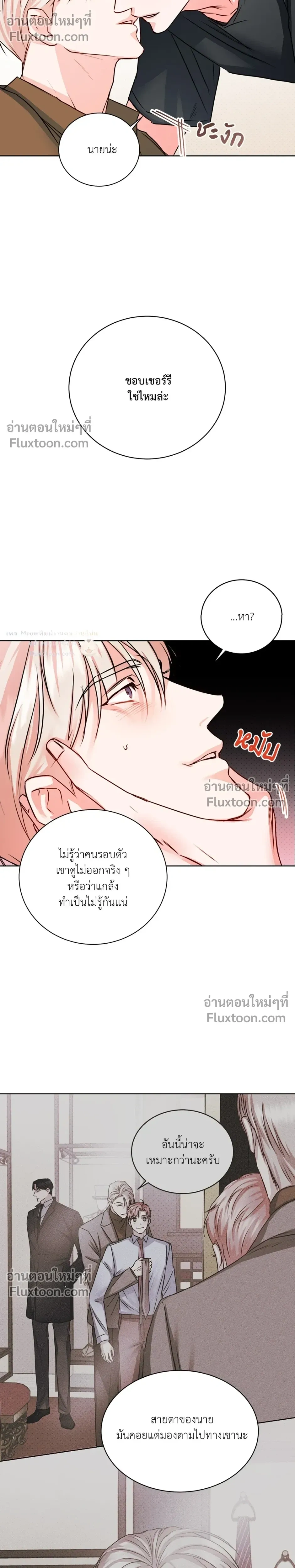love debugging – รักนี้ไม่มีบั๊ก ตอนที่ 3 — page 11 of 30