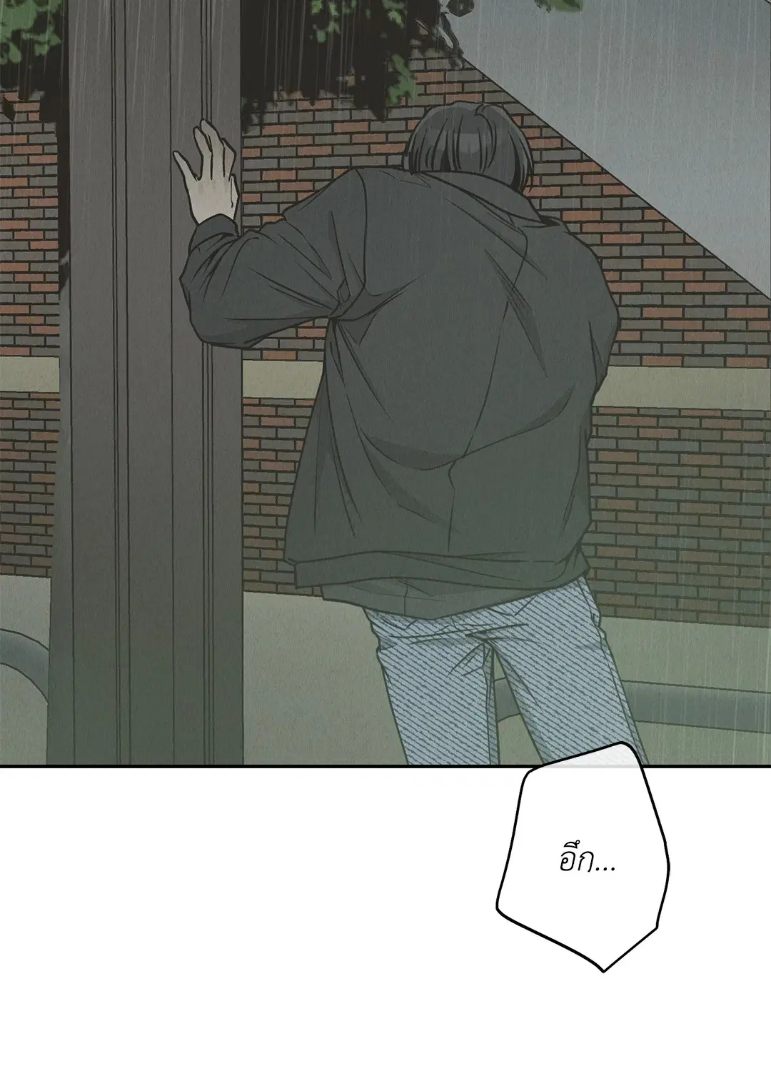 PAYBACK ตอนที่ 79 — page 29 of 91