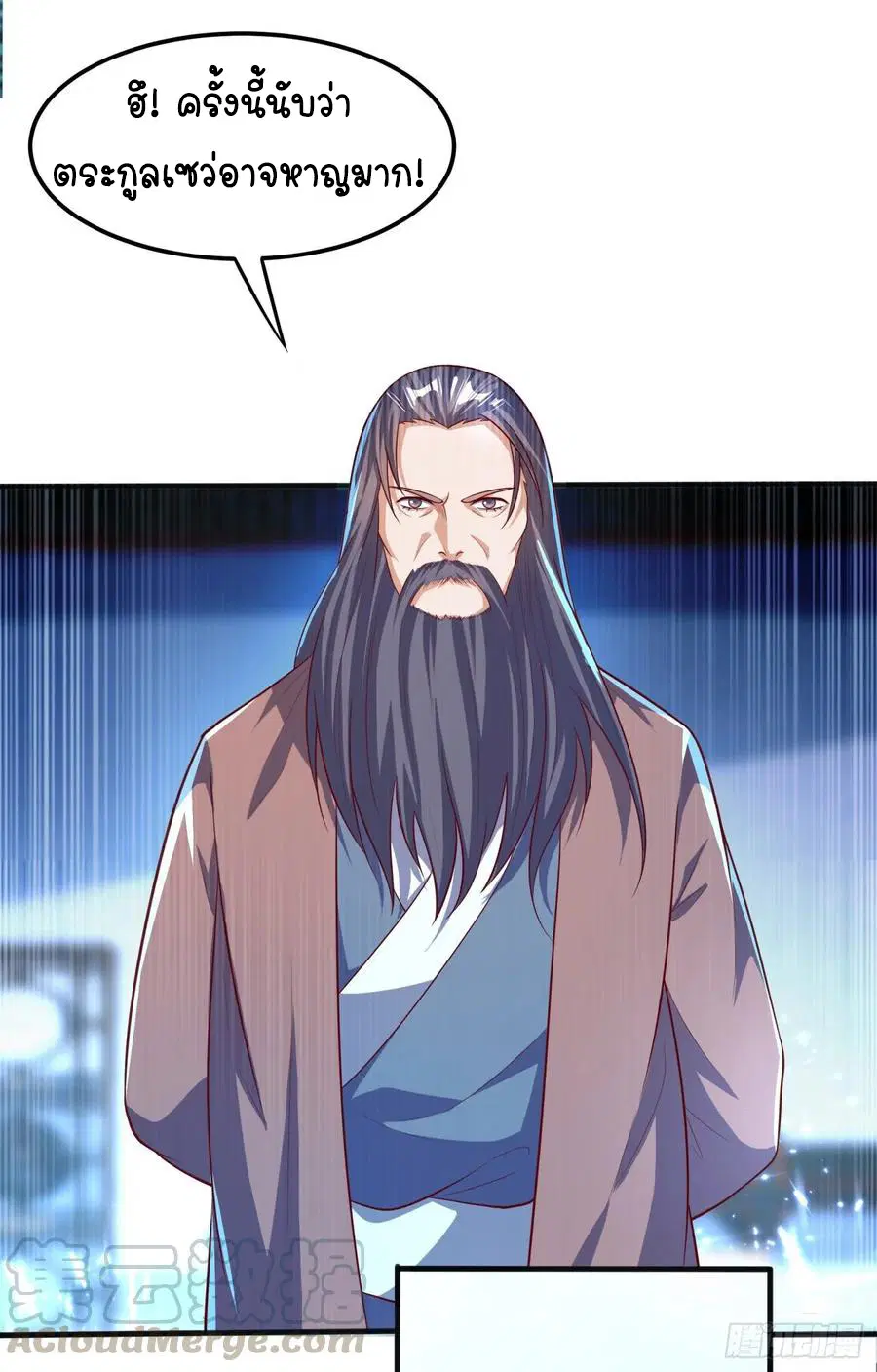 Wu Ni ตอนที่ 59 — page 12 of 36