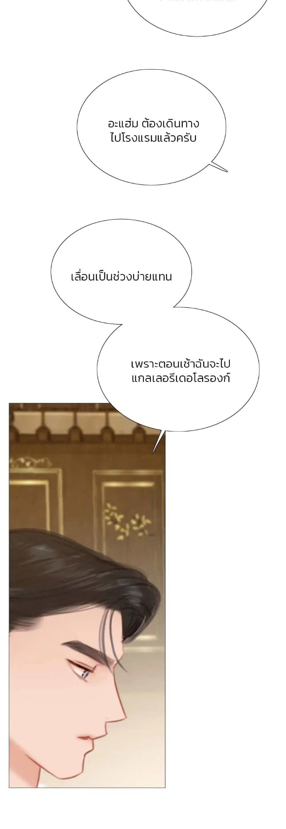 Serena ตอนที่ 62 — page 3 of 62