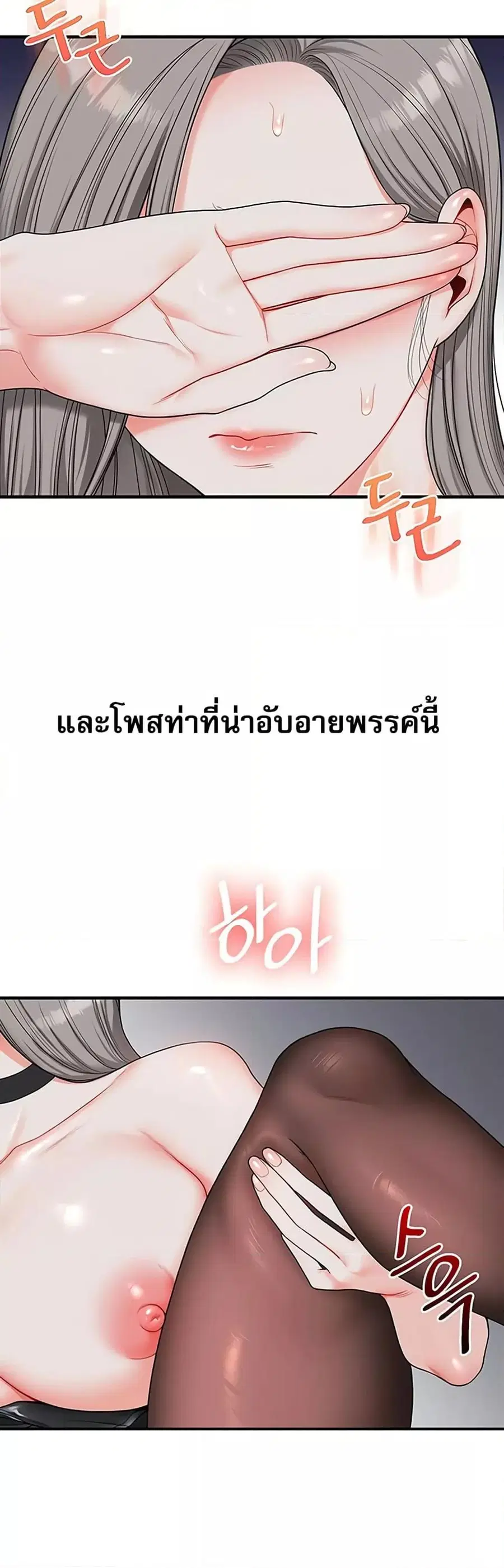 Relationship Reversal ตอนที่ 57 — page 32 of 60