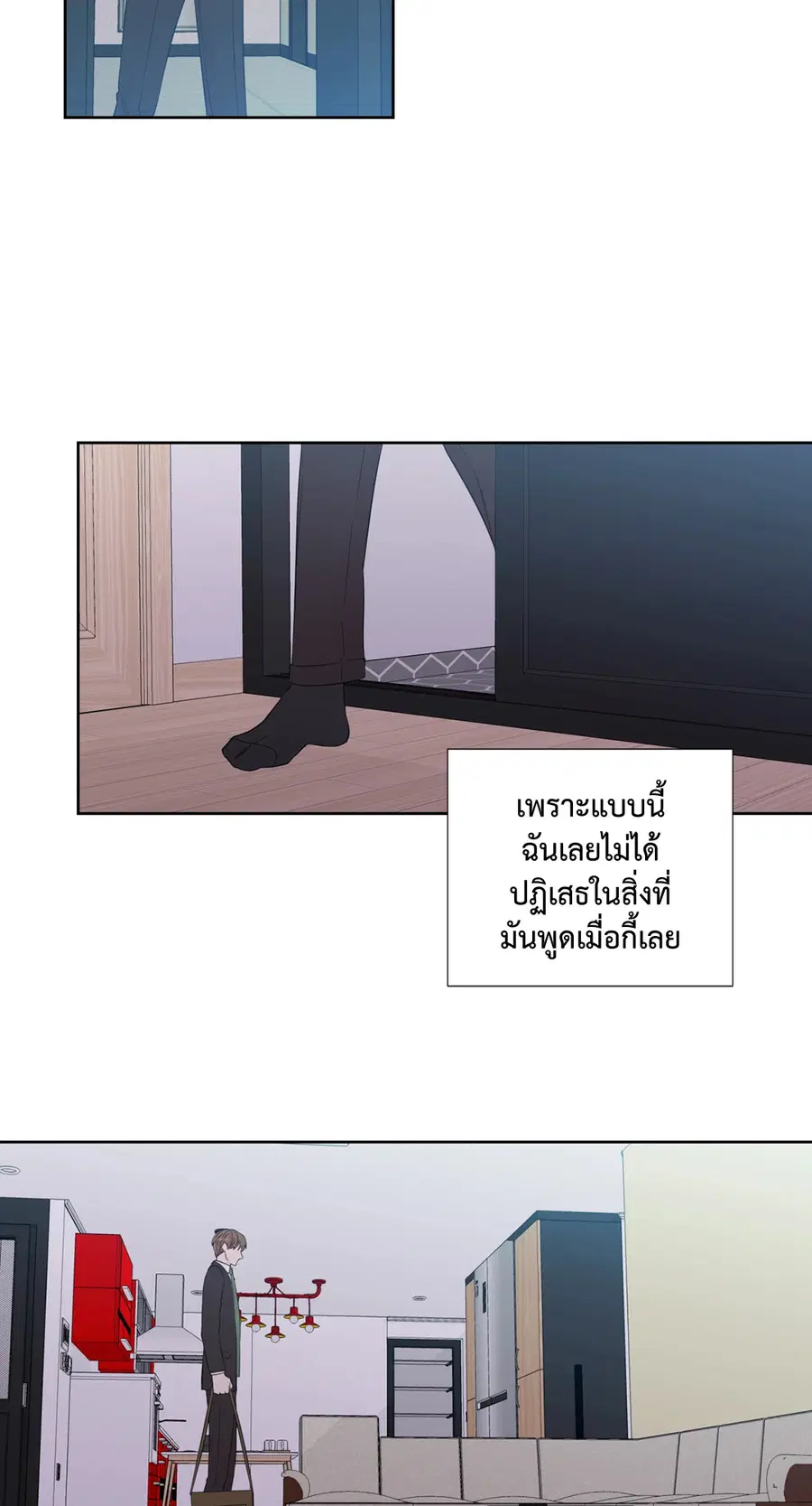 A Man of Virtue ตอนที่ 38 — page 20 of 53