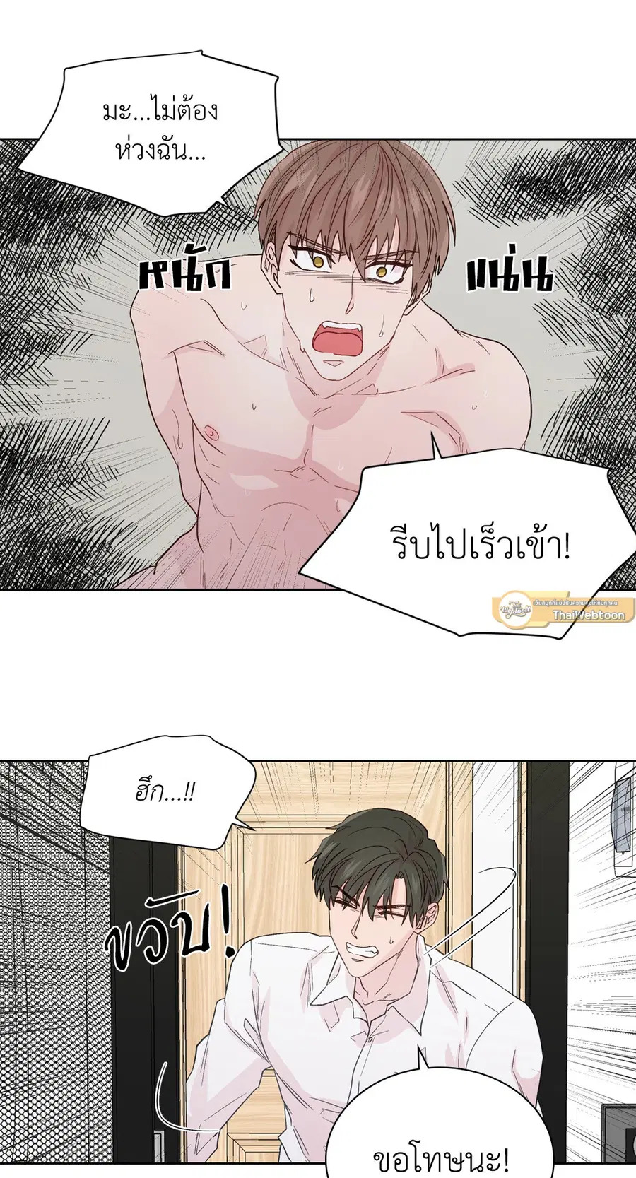 A Man of Virtue ตอนที่ 57 — page 19 of 53