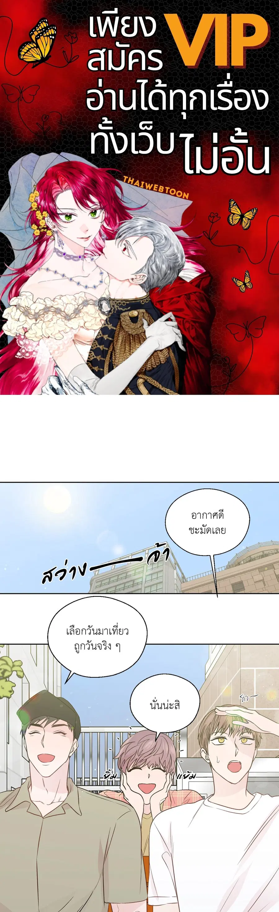 A Man of Virtue ตอนที่ 102.17 — page 1 of 42